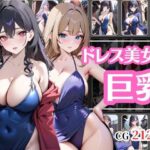 巨乳のドレス美女vol.2(彩風  咲) [d_613748]