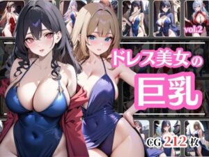 巨乳のドレス美女vol.2(彩風  咲) [d_613748]