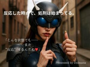 Manara Contract Record 第2話「処刑の快楽」(Dolmana) [d_613761]