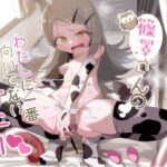篠澤さんの、  わたしに一番向いてないオナニー(ちぬちぬ屋) [d_614024]
