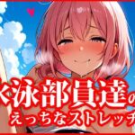 4Kイラスト とある水泳部員達のえっちなストレッチ(AI美女学園) [d_614295]