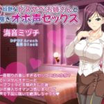 妖艶なドスケベお姉さんと下品喘ぎオホ声セックス(Black Shadow) [d_614392]