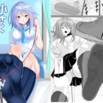 小さくしてあげる(アホ寺僧侶) [d_614421]