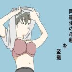 同級生の母親を盗撮(六実) [d_614997]