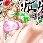 もんじ肛房2025コミッション総集編上半期版(もんじ肛房) [d_615071]