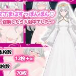 聖女さまはすっぽんぽん〜召喚したら入浴中でした〜(スミカン亭) [d_615607]