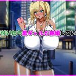 気が付いたら黒ギャルと結婚していた話(Go！ Go！ Heaven！！) [d_615609]