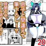 息子と間違えて筆下ろし！？暗闇の中、アナル舐めパイズリする人妻！(東山しをん) [d_615670]