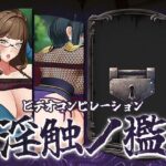 「ビデオコンピレーション」淫触ノ檻(Studio34) [d_615689]