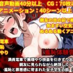 【羞恥体験告白】満員電車で無理やり快楽を引きずり出され、親友に見られながら絶頂してしまい、壊れるほどの羞恥と罪悪感に苛まれた女子学生の話（前編）(羞恥体験告白) [d_615855]