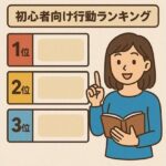 レ●プしやすさランキング:初心者向け【性的暴行】(性癖を満たそう) [d_615946]