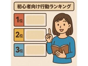レ●プしやすさランキング:初心者向け【性的暴行】(性癖を満たそう) [d_615946]