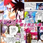 ラース  戦士旅立ち編1  vol.1刺客(みかんミックス) [d_616013]