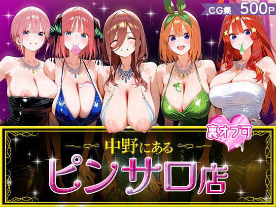 中野にあるピンサロ店(中野家) [d_616120]