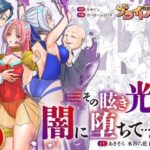 救聖天使ブライトハート  その眩き光は闇に堕ちて…2(G’sfactory) [d_616176]