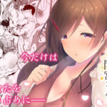 ある日間宮さんと(猫もちゃられ) [d_616235]