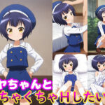 マヤちゃんとめちゃくちゃHしたい！！(モンターニャベロニカ) [d_616517]