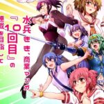 水兵きき、商業マンガ『10回目』の連載を目指して新作を作り込みたい＋みかにハラスメント〜みかにココアちゃんゾクゾクのセカイ(ふなのりはうす) [d_616552]