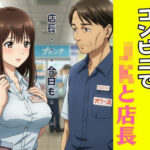 JKは塾の先生と塾の教室でエッチ！JKはコンビニのバイト先の店長に恋をして・・(JKリフレッシュ企画) [d_616585]