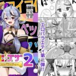 ブザマエロバラエティ にじブザ2(映月ナイン) [d_616661]