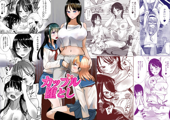 かっぷるおとし(おもちつき) [d_616679]