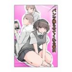 パンツ撮らせてくれる彼女(まぐたく) [d_616952]