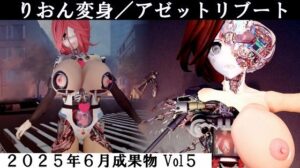 りおん変身/アゼットリブート(太平洋) [d_617245]