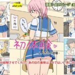 初体験 – 2人きりの部屋(角部屋天国) [d_617247]