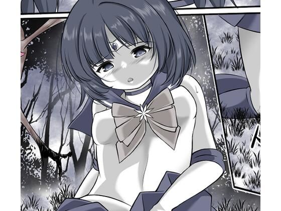 洗脳され敵前でオナニーをさせられながら丸呑みにされるセーラ●サタ●ン(宵星ヒカリ) [d_617438]