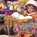 クロエの淫らな修練記(サークルRVA) [d_617605]