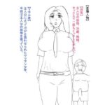 叔母が犯●れ、雌オナホにされる。(おたたく) [d_617960]