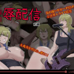 凌●配信(灰色の珈琲) [d_618125]