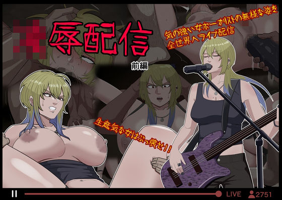 凌●配信(灰色の珈琲) [d_618125]