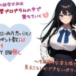 最愛の幼なじみは性実習プログラムの中で堕ちていく〜その淫らな姿を隣で見ることしかできないボク…(ぱらぴりぷぺぽ工房) [d_618312]