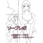 ソープレポー超激安店の金髪ショート白ギャルー(泡姫スタジオ) [d_618603]