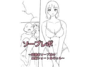 ソープレポー超激安店の金髪ショート白ギャルー(泡姫スタジオ) [d_618603]