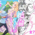 絶倫ですので 1(いもポテト) [d_618724]