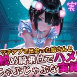 実録 首絞めハメ潮(実録村) [d_618805]