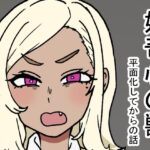 好奇心の獣(肉喰くらり) [d_618818]