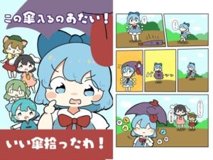 この傘入るのあたい！(ぴょこっとついんて) [d_618829]