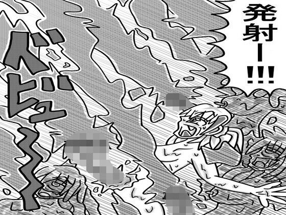 人外レズクエスト「スライム村後編・第三話」(霊感メロン) [d_618898]