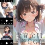 放課後にこっそり見せてもらったあの子の秘密(女子高生たちのヒミツ) [d_619150]