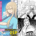 パイズリしかできないけどパイズリだけは確実にできるパイズリレンタル彼女〜まろんさん編〜(ばべるが・ぐらび丼) [d_619188]