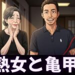 亀甲縛りの熟女特集｜隣人人妻の願い禁断の亀甲縛り〜(熟女コレクターズ企画) [d_619474]