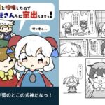 藍様と喧嘩したので饕餮さん家に家出します！(ぴょこっとついんて) [d_619509]