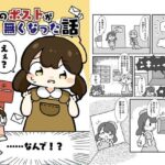 家のポストがなくなった話(ぴょこっとついんて) [d_619516]