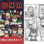 屋台勝負(ぴょこっとついんて) [d_619529]