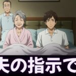 夫の指示で自分の妻を部下に寝取らせる変態夫婦＜オムニバス3作品＞(えちえち小説コレクション) [d_619530]