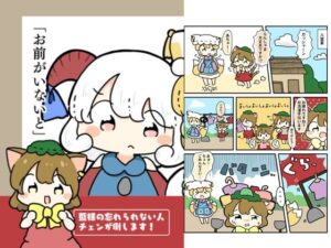 お前がいないと(ぴょこっとついんて) [d_619531]