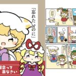 忘れたいのに(ぴょこっとついんて) [d_619534]